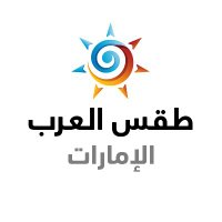 ArabiaWeather | طقس العرب(@ArabiaWeatherAE) 's Twitter Profile Photo