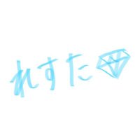 TA💎/れすた(@_res_TA_) 's Twitter Profileg