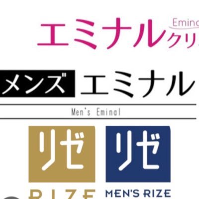 メンズエミナル、エミナルクリニック、メンズリゼ、リゼクリニックの友人紹介割引コードを配布させていただきますのでお気軽にDMください!紹介された方は最大【5%割引】ですのでやっておいた方がお得になります😊🍀✨女性向けも♪ #相互100% #脱毛 #相互フォロー #f4f #followforfollow #like