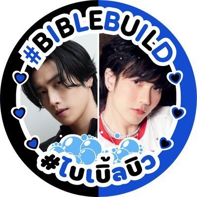 Just for @biblesumett @JakeB4rever 

Love that doesn't learn to wait is meaningless.🖤💙BibleBuild can't be short of any one.🥰 cp粉！！