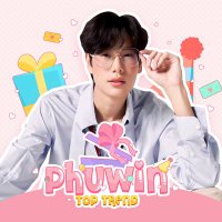 PHUWIN TOP TREND 🤍🐼 (@phuwintoptrend) Twitter profile photo