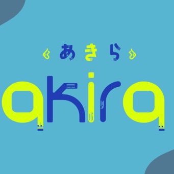 AKIRAさんのプロフィール画像