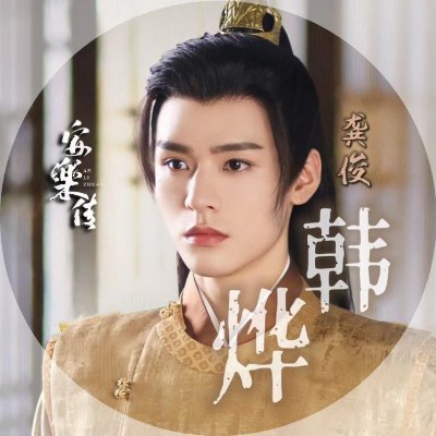 Taizi Dianxia Han Yeさんのプロフィール画像