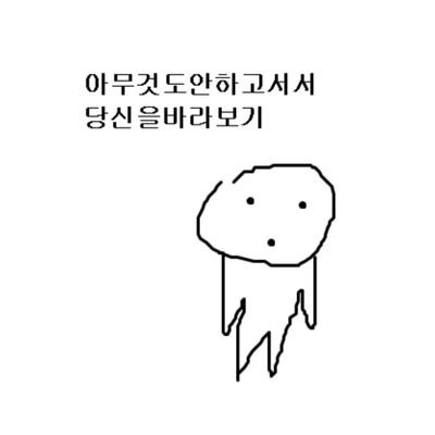 달리 어딜 가겠어.