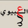 al3byat's profile picture. الحساب الرسمي للعبيات من مطير لمناسباتهم الأجتماعية و تعزيز التواصل بين أبناء العمومه