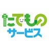 tatemonoservice's profile picture. ⚡️📻NACK5・TOKYO MXでCM放送中📺⚡️さいたま市に本社を置く「日常清掃専門店」です。【アパマン巡回点検清爽】【清爽快速アパッとマン】【オフィスキーパー】運営。アパート・マンション・オフィスの清掃を行っています。更新はさいたま店事務のKが担当しています。
