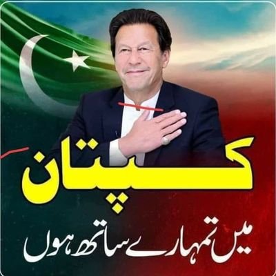 ‏عمران خان زندہ باد 
پاکستان پائندہ باد