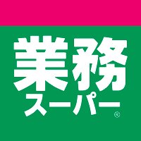業務スーパー【公式】 (@gyomusuperofcl) 's Twitter Profile Photo 業務スーパー【公式】 (@gyomusuperofcl) 's Twitter Profile Photo