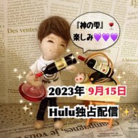 いずみ☺໊*Thanks♪ (@zoo0811) 's Twitter Profile Photo いずみ☺໊*Thanks♪ (@zoo0811) 's Twitter Profile Photo