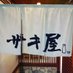 居酒屋ザキ屋 (@twa3mardsx9xksw) Twitter profile photo 居酒屋ザキ屋 (@twa3mardsx9xksw) Twitter profile photo