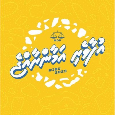 Official Twitter account of MDP Maafannu Medhu - T11 Constituency