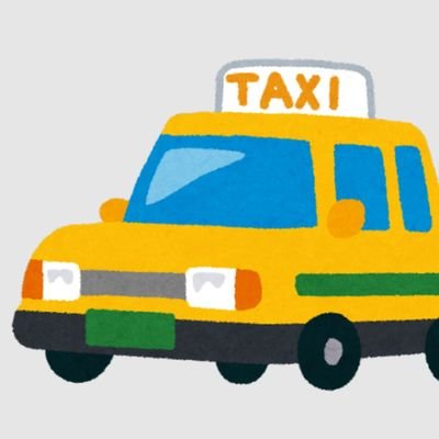 ddnyanko1's profile picture. 某有名企業勤の夫がタクシー運転手に転職しました。タクシー業界は楽しくてやりがいありそう！運転手の妻がつぶやきます。 #タクシー運転手 #タクシードライバー