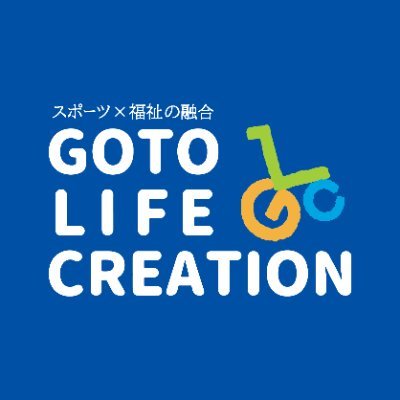 gotolife555's profile picture. 情報広報室で勤務する女子が運営する【公式】アカウント
福祉用具を愛するすべての人に
『面白いアイテム』
『社内風景』
『運営ノウハウ』
を積極的に発信✨