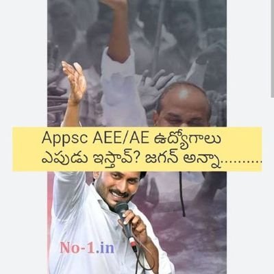 We Andhra Pradesh AEE/AE/PL engineering aspirants request the government to give  AEE/AE/PL Notifications
#wewantAEEposts