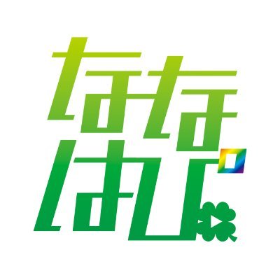 「みんなをHAPPYに！」｜バーチャルタレントプロダクション『#ななはぴ』所属タレントの最新情報を中心に発信中🌈🍀｜お問い合わせは公式サイトにて✨ ｜Boothショップ：https://t.co/BICEuUx22S ｜個人Vサービス→ぶいはぴ「@V_hapi_」