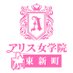 ã¢ãªã¹å¥³åŠé¢ð«æ±æ°çºæ°æ æ ¡ (@alice_toshincho) Twitter profile photo ã¢ãªã¹å¥³åŠé¢ð«æ±æ°çºæ°æ æ ¡ (@alice_toshincho) Twitter profile photo
