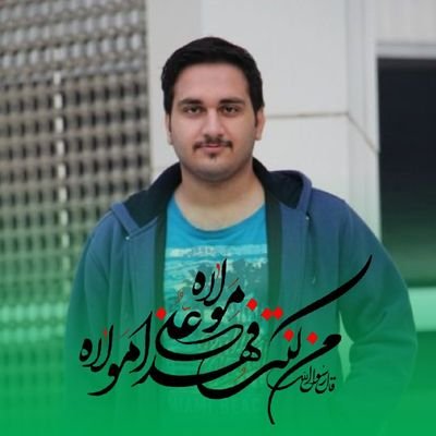 mohammadpasha96's profile picture. Seeking truth through Qur’an & Ahl al-Bayt leads to the Mahdi — the one with the Truth. Truth belongs to no person.
Belief must be based on truth. 
#TruthSeeker