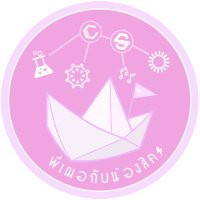 พี่เฌอกับน้องสิค #WhileWeAreYoung 🌙☀️💜💙 (@chersicfanpage) 's Twitter Profile