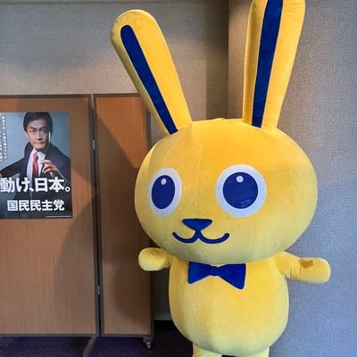 国民民主党石川県連青年局の公式ツイッターです！🐰石川県のこくみん学生部員や青年局員の各々が好き勝手更新しています😅学生部北信越支部のツイートなども発言していきます！ Instagram📷https://t.co/KlHjZYFiwA