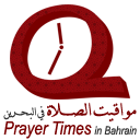 تنبيه تلقائي لأوقات الصلاة في مملكة البحرين، بالإعتماد على رزنامة الزبارة والبحرين.
Auto-alert for Prayer times in #Bahrain.