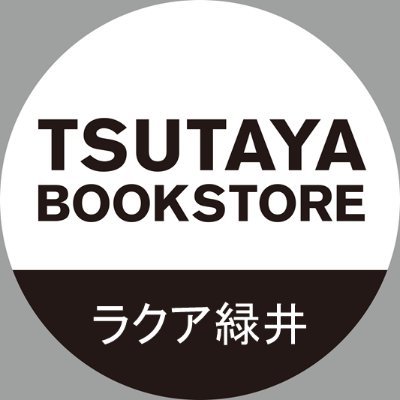 【本やコーヒーを楽しみながら、ゆっくり過ごせるBOOK & CAFE】心癒される絵本雑貨🐛を集めた「えほん+えほん」をはじめ、POP UP STOREやイベント情報など「日常に新しいワクワク」をお届けします。