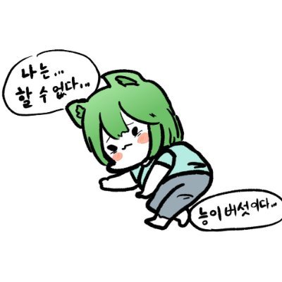 초식악어