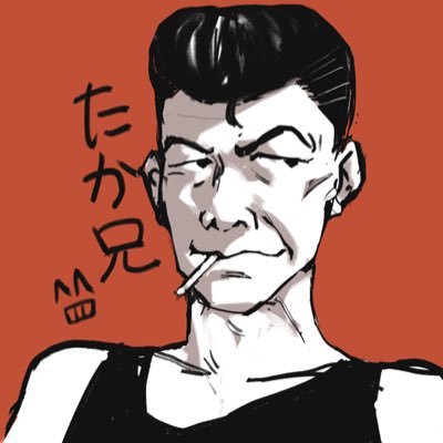 Zuburatakaya's profile picture. 1973年7月2日生まれの夏男。独身、趣味はバイク、女、酒（特に、ウイスキー笑）好きな食べ物:ハンバーグ アンサーが終わって7年、イケオジの俺も、50代に突入 アンサーでは、ズブタカ•たか兄の名で親しまれていました。こんな俺をよろしく頼むぜ アイコンは昔、アンサーのダチに書いてもらったやつ