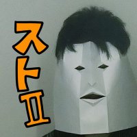Avatar of ヒカゲ ☞☞ 大会0勝バルログ