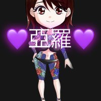 🙈刺青和彫り女子🙉💜亞羅"AMI"💜 (@benzaiten_7) Twitter profile photo