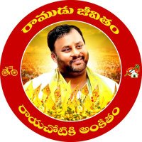Mandipalli Ramprasad Reddy (@ramudum_rct) 's Twitter Profile