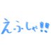 dokin (@ayoiyouyoeyo) Twitter profile photo dokin (@ayoiyouyoeyo) Twitter profile photo