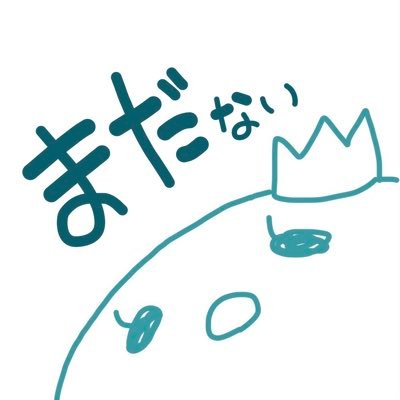 『名前がまだない』いいのが思いついたら改名する。と言ってだいぶ経ちました。