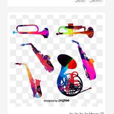 عازف ناي' وسكسيفون وجيتار🎺خريج معهد عاشق للموسيقىٰ 🎸والشعر'والفلسفه💯 #paris_france