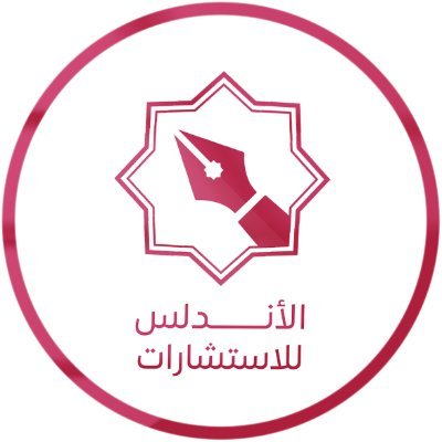 نُقدم خدمات لغوية وتكنولوجية من خلال فريق من المختصين والمبدعين منذ عام 2014م. إدارة أ. محمد هنية. للطلب والاستفسار واتس: https://t.co/jrIgG9HsaQ