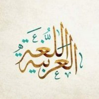د. جمال الحاوي | منصة ميم (@ghawey2000) 's Twitter Profile Photo د. جمال الحاوي | منصة ميم (@ghawey2000) 's Twitter Profile Photo