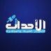 alahdat.net (@ala7dath) Twitter profile photo alahdat.net (@ala7dath) Twitter profile photo