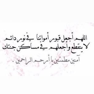 ( وَاذْكُرْ رَبَّكَ إِذَا نَسِيتَ ) 14/12/1444 - 02/07/2023 في هذا التاريخ رحل سندي وملجأي وحبيبي 