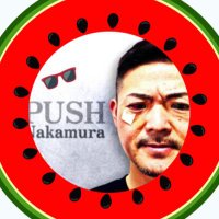 プッシュ中村/ただの@格闘家(@nakamuratsushi) 's Twitter Profile Photo