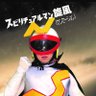 KHL_spiritual27's profile picture. 宇宙にあるマニア星のスピリチュアルワールドからスピリチュアリズム普及のため、関西大阪で活動中。｢スーパーマニア ザ･ワールド｣所属。2017～2019、日本ローカルヒーロー祭参加してきました！オファー等はDMかgmailで。spiritualman55@gmail.com
