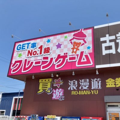 浪漫遊金沢本店 Mainアカウントさんのプロフィール画像