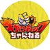 【公式】ギガンティックちゃんねる (@giga_ch777) Twitter profile photo 【公式】ギガンティックちゃんねる (@giga_ch777) Twitter profile photo