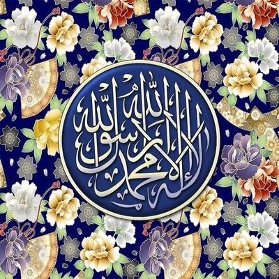 سبحان الله وبحمده سبحان الله العظيم رب اغفرلي ولوالدي ولأختي وللمسلمين والمسلمات والمؤمنين والمؤمنات الأحياء منهم والأموات امين يارب🤲