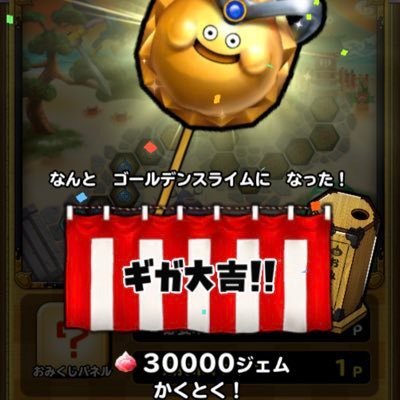 星ドラ好き✌️毎日楽しく遊んでおります😝マルチ寝落ちなりがちですが放置ではございませんお許し下さい(笑)ポケポケもハマり中