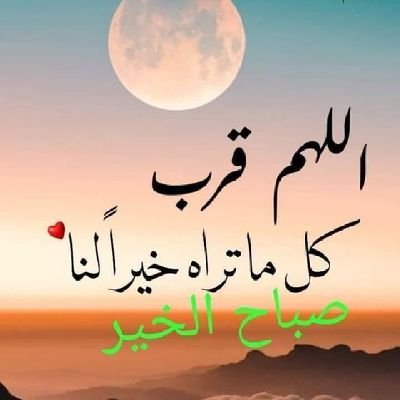 #قروب_اغلى_وطن قد نختلف في الرأي وهذا لا يعني خلافي معك قد اتفق معك في رأي ما لا يعني اني اتفق مع كل آرائك انا لست بالضرورة نسخة مكررة منك لكن حب الوطن يجمع