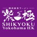 麺家 紫極 大泉学園店 (@menyashikyoku2) Twitter profile photo 麺家 紫極 大泉学園店 (@menyashikyoku2) Twitter profile photo