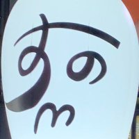 華瑠 -ハル- @初回twpf必読 (@haruharu_ksm) 's Twitter Profile Photo 華瑠 -ハル- @初回twpf必読 (@haruharu_ksm) 's Twitter Profile Photo
