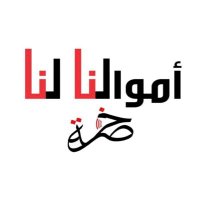 جمعية أموالنا لنا(@moudi3in) 's Twitter Profile Photo