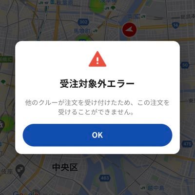 結論もうmenuは稼げません🥹フーデリ業界は低賃金のブラック化加速中⚠️専業なら別業界がオススメ😎/繁盛期時給2000→1,000円前後の低所得者（現在）📕20代ベテラン下町自転車配達員🚴‍♂️/📕レベル59で終了/