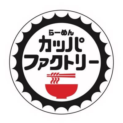 カッパジャパン初のFC店

水曜定休
営業時間
11:00〜14:45Lo
17:00〜20:45Lo