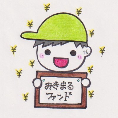 優待族のみきまるです。優待バリュー株投資に全てを賭け、3～5年の中長期の時間軸で戦っています。主な著書は「優待バリュー株投資入門（日経BP）」、「株式投資本オールタイムベストシリーズ（パンローリング）」。このアカウントは「情報発信＆収集専用ツール」として利用している為、コメントへの返信は気が向いた時のみです。